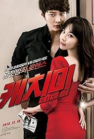 Steal My Heart (2013) Free Movie