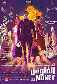 The Money (2019) M4uHD Free Movie