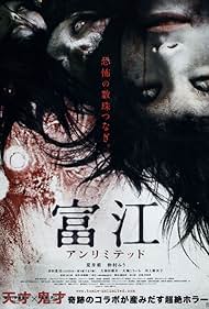 Tomie Unlimited (2011) M4uHD Free Movie