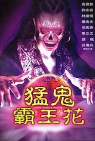 Meng gui ba wang hua (1990) M4uHD Free Movie