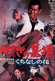 Yakuza Graveyard (1976) M4uHD Free Movie