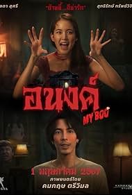 My Boo (2024) M4uHD Free Movie