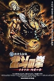 Fist of the North Star The Legends of the True Savior Legend of Raoh Chapter of Death in Love (2006) M4uHD Free Movie