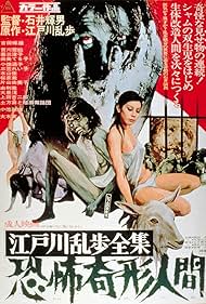 Horrors of Malformed Men (1969) M4uHD Free Movie