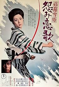 Lady Snowblood 2 Love Song of Vengeance (1974) M4uHD Free Movie