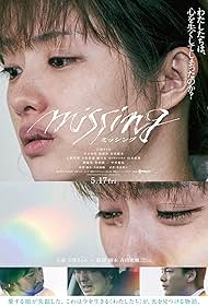 Missing (2024) M4uHD Free Movie