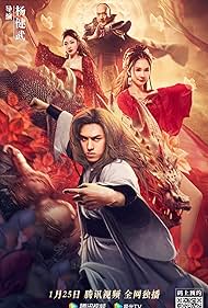 Kungfu Master Su Red Lotus (2022) M4uHD Free Movie