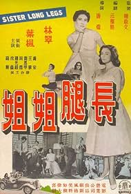 Chang tui jie jie (1960) M4uHD Free Movie