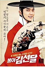 Seondal: The Man Who Sells the River (2016) Free Movie