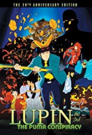 Lupin III: The Fuma Conspiracy (1987) Free Movie