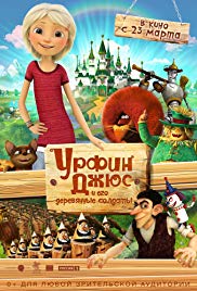 Urfin and His Wooden Soldiers (2017) Free Movie