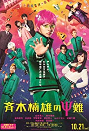 Psychic Kusuo (2017) M4uHD Free Movie