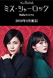 Miss Sherlock (2018) M4uHD Free Movie
