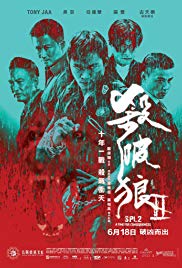 Sha po lang 2 (2015) Free Movie