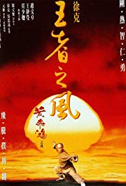 Once Upon a Time in China IV (1993) Free Movie