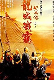 Once Upon a Time in China V (1994) Free Movie M4ufree