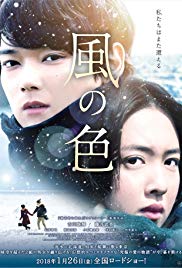 Kaze no iro (2016) Free Movie