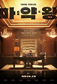 Mayakwang (2018) M4uHD Free Movie