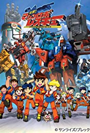 Shutsugeki! Machine Robo Rescue (2003 ) M4uHD Free Movie