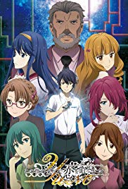 YuNo: A Girl Who Chants Love at the Bound of this World (2019 ) M4uHD Free Movie