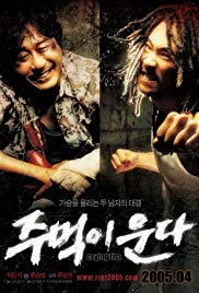 Crying Fist (2005) Free Movie