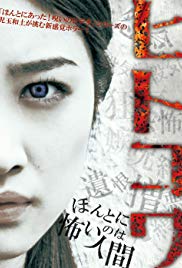 Hitokowa (2012) Free Movie