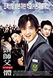 My Boss, My Hero (2001) Free Movie