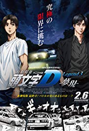 New Initial D the Movie: Legend 3  Dream (2016) Free Movie