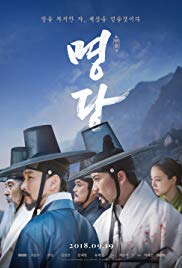 Fengshui (2018) M4uHD Free Movie