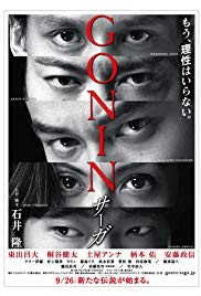 Gonin Saga (2015) Free Movie M4ufree