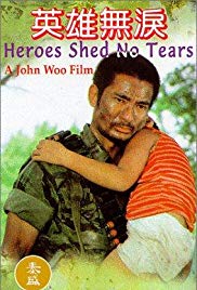 Ying xiong wu lei (1986) Free Movie M4ufree
