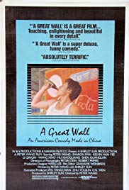 The Great Wall Is a Great Wall (1986) Free Movie