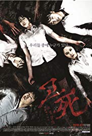 Death Bell 2: Bloody Camp (2010) Free Movie