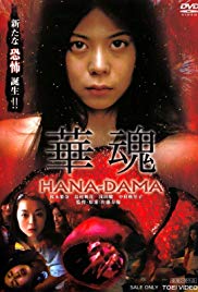 HanaDama: The Origins (2014) Free Movie