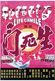 Life Gamble (1978) Free Movie M4ufree