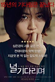 Missing You (2016) Free Movie
