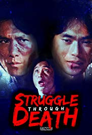 Struggle Through Death (1981) Free Movie