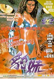 Pau mui (1998) Free Movie
