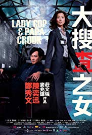 Lady Cop & Papa Crook (2008) M4uHD Free Movie