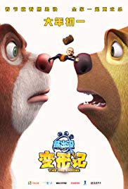 Boonie Bears: The Big Shrink (2018) M4uHD Free Movie